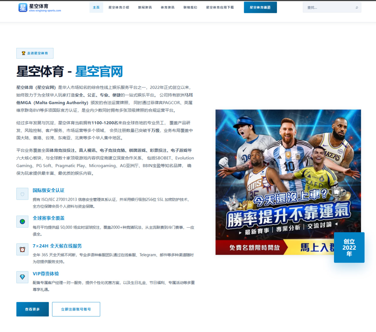 2026年FIFA世界杯日本队新星表现评估与前景分析
